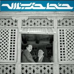 تصویر بازدید رهبر انقلاب از پشت صحنه فیلم محمد(ص) خط حزب الله