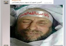 تصویرجعلی منتسب به سردارهمدانی پس ازشهادت!  تصویرجعلی منتسب به سردارهمدانی