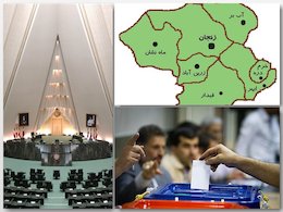 انتخابات-زنجان