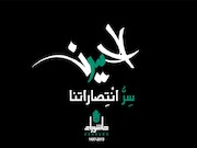 پوستر حزب الله لبنان برای محرم