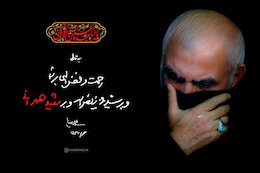 دستنوشته رهبری بر قرآن اهدایی نصرالله+عکس  دستنوشته رهبری بر قرآن اهدایی نصرالله