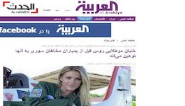 بمباران داعشی ها توسط یک مدل برزیلی!+عکس آنا هکمن