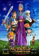 پوستر انیمیشن شاهزاده روم