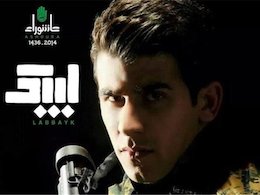 شوخی شهید مدافع حرم لبنانی که به واقعیت پیوست  مدافع