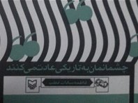 این شعرها را از چپ به راست بخوانید کتاب شعر