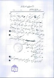 اراده رژیم پهلوی به تصویب کاپیتولاسیون + سند کاپیتولاسیون