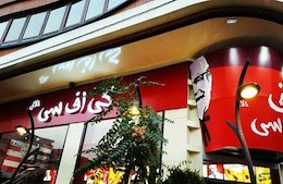 دلایل پلمب شعبه KFC در غرب تهران کی اف سی