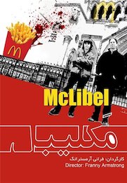 «مکلیبل» حرکت مردمی علیه ابرشرکت مکدونالد مک لیبل