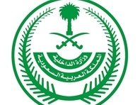 عربستان امروز ۳ ایرانی را اعدام کرد+اسامی وزرات کشور عربستان
