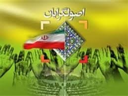 پارادايم سياسی در دکترين انتخاباتی اصولگرايان وحدت اصولگرایان