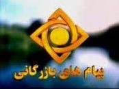 «آگهی بازرگانی سالم» در جشنواره عمار آگهی بازرگانی