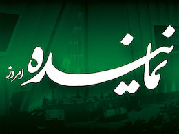 عضویت در اینستاگرام و تلگرام سایت و هفته نامه نماینده لوگو هفته نامه نماینده/*