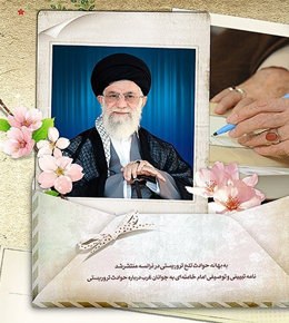 بازتاب نامه رهبر انقلاب به جوانان غربی در رسانه های عربی و انگلیسی نامه رهبری/2