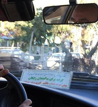 بهترین راننده تاکسی دنیا در تهران/عکس  راننده تاکسی