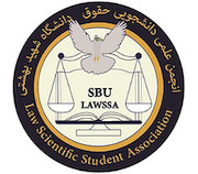 انجمن علمی حقوق بهشتی