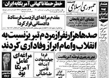 سربازان امام، لانه جاسوسی را میگیرند؛ پیروان آیتالله شریعتمداری، صداوسیمای تبریز! جمهوری اسلامی