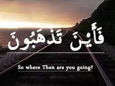 فراموشکاران! أین تذهبون؟! فاین تذهبون