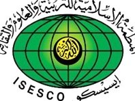 شیطنت عربستان اجلاس وزرای فرهنگ اسلامی را از ایران گرفت! اجلاس وزرای فرهنگ اسلامی