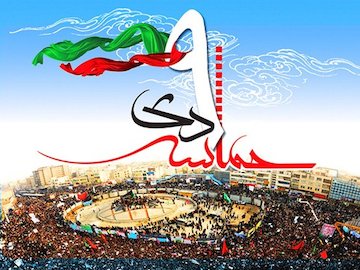 درس نهم دی؛ آمادگی در برابر فتنه ها 9دی 43