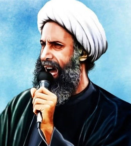 واکنش مراجع به اعدام آيت الله نمر/ وزارت خارجه: عربستان تاوان سختی پرداخت می کند  شیخ نمر/2