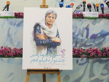 عمو خسرو پوستر جشنواره فیلم فجر شد/عکس پوستر جشنواره فجر