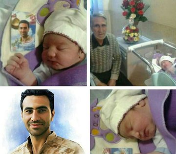 یادگار شهید مدافع حرم به دنیا آمد/عکس فرزند شهید مدافع حرم