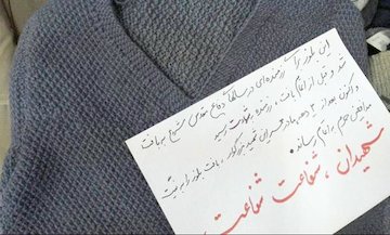 داستان جالب بلوز مدافع حرم/عکس لباس مدافع حرم