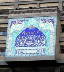 جدیدترین جزئیات از ۲ حادثه تروریستی تهران  وزارت کشور/2