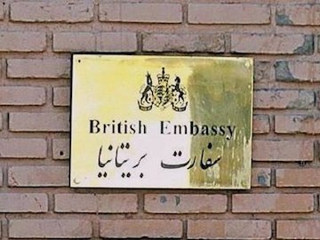 امروز؛ آغاز فعالیت کنسولی سفارت انگلیس در تهران سفارت انگلیس