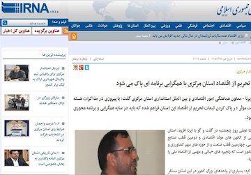 آزمون دولت و وزارت کشور برای اجرای مرّ قانون درباره عدم استعفای یک نامزد دولتی در مهلت قانونی  عدم استعفای نجفی