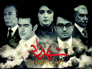 گزارش گاردین از سریال «شهرزاد» شهرزاد/1