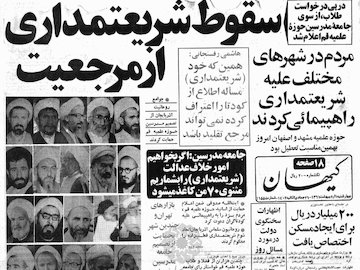 هاشمی رفسنجانی: حاضریم ورقه سفید را امضا کنیم و در اختیار آقای خامنهای بگذاریم و ایشان هر چه میخواهد بنویسد روزنامه کیهان