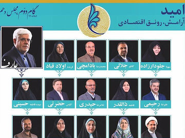 نماینده مجلسی که هنوز دفترش در وزارتخانه را تحویل نداده! فهرست امید