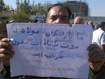 کابوس بازنشستگان فولاد به پایان میرسد؟ بازنشستگان فولاد/1