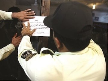 علت پلمپ مرکز حــــــــــــــــــجامت ایران  پلمب