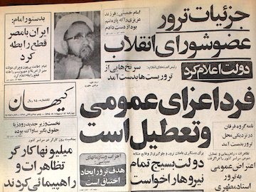 موسوی خوئینیها: آمریکا دشمن شماره یک ماست کیهان