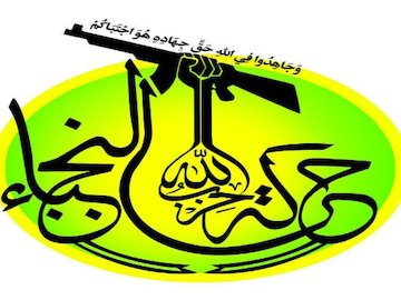 هلاکت شماری از تکفیریها در حملات نیروهای مقاومت به «خان طومان»حلب جنبش مقاومت اسلامی.jpg