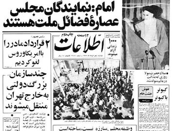 توصیههای ناب در اولین دیدار نمایندگان با امام دیروزنامه 26