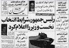 دیروزنامه 29