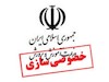 خصوصی سازی آموزش و پرورش.jpg