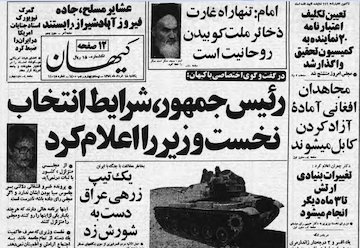 اعتبارنامههایی که به دلیل ارتباط با آمریکا رد شد! دیروزنامه 29