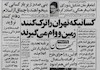 دیروزنامه 29