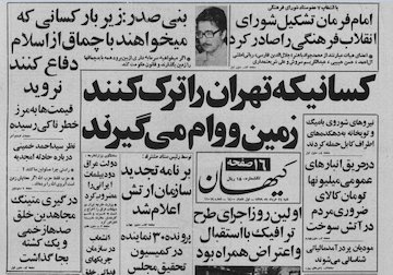 یک سال تاریخی که نفاق را عیان کرد! دیروزنامه 29