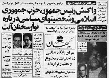 نوارسازی برای القای مقابله با رئیسجمهور! دیروزنامه