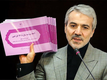 اصلاحیۀ تأملبرانگیز! بودجه 95