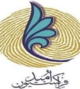 نظر فراکسیون امید نسبت به ۹۰ درصد وزرای پیشنهادی مثبت است فراکسیون امید.jpg