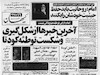 دیروزنامه32