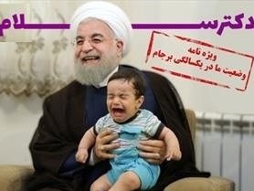 دکتر سلام