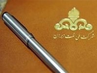 نوشداروی مجلس پس از امضای قرارداد با توتال وزارت نفت.jpg
