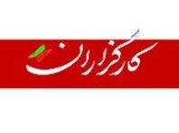 فردی که خودکشی کرد درخواست مساعدت های مالی از دبیرکل حزب داشت/عدم مدیریت در کارگزاران موجب چنین وضعیتی در حزب شده کارگزاران.jpg